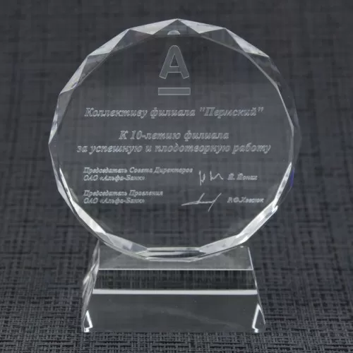 Награда "Пермский Альфа-банк"